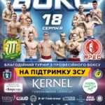 Результати вечора боксу 18 серпня в Умані