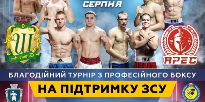 Результати вечора боксу 18 серпня в Умані